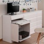 パソコンデスク 桐 白 木製 プリンター 収納 省スペース 幅60cm 日本製 完成品