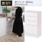 チェスト 4段 白