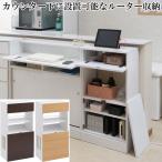 カウンター下収納 収納ラック ルーター収納 薄型 省スペース