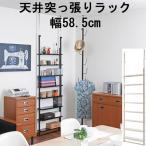 ショッピング本棚 本棚 突っ張り 棚 オープン ラック 文庫 コミック DVD CD スリム 飾り棚 薄型 つっぱり 日本製