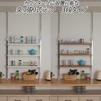 つっぱり棚 壁面 食器棚 キッチンボード 通販 価格比較 価格 Com