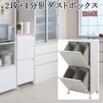 ゴミ箱15l分別キッチン薄型大容量...