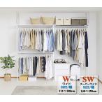 突っ張り ラック クローゼット ハンガーラック Wワイド ホワイト ウォークイン つっぱり 棚１段  吊り下げ収納ハンガー ワードーロープ 幅 45cm 幅111〜200cm