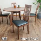 ダイニングチェア 2脚セット ハイバック北欧 完成品 レザー ファブリック 4脚セット 高94.5cm おしゃれ モダン シンプル チェアー PVC 座面高46cm 格子 モダン