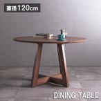 ショッピングダイニングテーブル ダイニングテーブル 丸 120 無垢 突板 食卓テーブル 円形  4人掛け 4人用 おしゃれ モダン 北欧 食卓テーブル カフェスタイル 木製 ウレタン塗装 高さ72.5 爆買