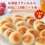 いももち