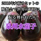  баклажан nas.. Osaka Special производство Izumi . вода ..A товар 20 штук .. для тоже бесплатная доставка 