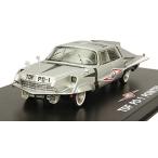 AMIE 1/43 ウルトラセブン TDF PO-1 ポインター 完成品の買取情報