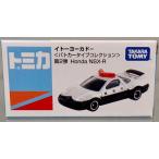 トミカ　イトーヨーカドー＜パトカータイプコレクション＞第2弾　ホンダ　NSX-R　箱