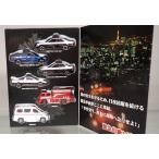 トミカ 緊急出動24時 6台セット スカイライン クラウン インプレッサWRX NSR-X エルグランド