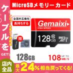 マイクロsdカード 容量128GB SDカード MicroSDメモリーカード マイクロ SDカード 高速class10 MSD-128G アプリ最適化 100mb/s  変換アダプタ付き