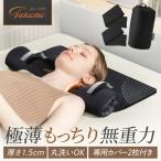 ショッピングジェル 低い ジェル枕 1.5cm GOKUMIN 枕 ジェルピロー フラット 洗える 低い枕 ストレートネック 低め 薄い枕 まくら 肩こり 首こり 快眠枕 高さ調整 柔らか 横向き