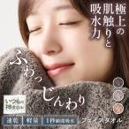 ショッピングタオル 【3枚セット】いつもの神タオル フェイスタオル 速乾 瞬間吸水 甘撚り 高速吸水 綿100% GOKUMIN ゴクミン ホテル仕様 約34×80cm 軽量 厚手 吸水 セット 爆買