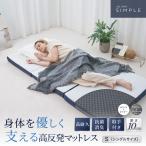 GOKUMIN 三つ折りマットレス シングル 高反発 プロファイル加工 2層構造 10cm厚 折りたたみマットレス コンパクト へたりにくい 抗菌防臭調湿 竹炭配合