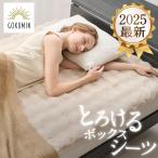 ショッピングシーツ POCOMOCOボックスシーツ シングル GOKUMIN冬 ベッドシーツ シーツ ベッドカバー  ふわもこ ふわふわ モコモコ 柔らかい 極暖 全周ゴム付き
