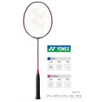 アークセイバー11プロ ARCSABER 11 PRO ヨネックス YONEX