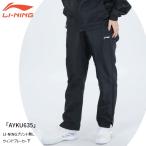  Lee человек бадминтон одежда LI-NING UNI разогрев брюки AYKU635 2025 год каталог товар 