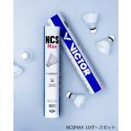 [10 дюжина ]VICTOR бадминтон Shuttle Victor NCSMAX человеческий труд Shuttle карбоновый Shuttle 10 дюжина комплект 4 номер несессер нет 