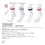 ヨネックス バドミントン ソックス YONEX WOMEN アンクルソックス 29197 2025SS 2025春夏カタログ商品