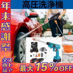 高圧洗浄機 コードレス 充電式 洗車機 マキタ 18Vバッテリー適用 強力噴射 吐出圧力2.4MPa  軽量 愛車 外壁などを清浄 家庭用【本体のみ】日本語説明書