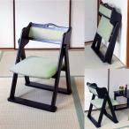 御仏前和風折り畳み椅子　座面高さ約35cm　和室用椅子　和室用いす