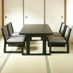 NEW和室用テーブル5点セット　和室用テーブル1台120x75x高さ60cm 和室用椅子4脚