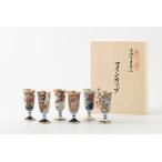古伊万里ワインコレクション （小）6本セット・木箱入　S-3373S　有田焼　賞美堂本店　其泉 ワイングラス