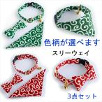 猫首輪鈴コットンリボンバンダナセー...