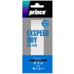  Prince Princeeks скорость dry 1 шт. входит OG301