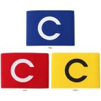  Umbro umbro Captain Mark UJS7805B