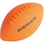 エバニュー EVERNEW ラグビー ソフトラグビーボールPU 球技 ボール運動 ボール遊び 体育 学校 柔らかい 運動 練習 トレーニング レクリエーション 小