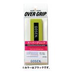 ゴーセン GOSEN グリップテープ スーパーグリップロング ブラック グッズ 小物 グリップテープ アクセサリー 部活 クラブ活動 ウェットタイプ ベーシ