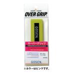 ゴーセン GOSEN グリップテープ スーパーグリップロング ピンク グッズ 小物 グリップテープ アクセサリー 部活 クラブ活動 メンテナンス ウェット ベ