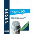  Gosen GOSEN RYZONIC65 зеленый BSRY65GR