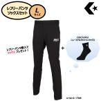  Converse CONVERSEre свободный брюки носки комплект L размер длинные брюки низ носки судья рефери легкий стрейч . ремень петля есть подшивка te