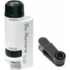 ドゥーネイチャー Do・Nature STV−120M WSA 顕微鏡 ズーム式 倍率60−120倍 ハンディタイプ スマホ撮影可能 観察 学習 教材 研究 130091