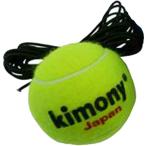 キモニー Kimony 硬式テニス 練習機 交換用ボール グッズ 小物 部活 クラブ サークル 学校 体育 チーム 練習 トレーニング 初心者 上級者 テニススキ