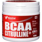 ケンタイ Kentai BCAA シトルリンプラス グレープ風味 188g トレーニング フィットネス アミノ酸 アルギニン シトルリン含有食品  K5104