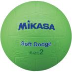 ミカサ MIKASA ソフトドッジ 2号 ゴム 薄緑 ジュニア キッズ 小学校 ドッチボール 学校体育用品 クラブ レクリエーション レジャー 屋内 体育館 休み時間 ボー