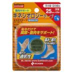 ニチバン NICHIBAN バトルウィン battlewin セラポアテープ撥水 キネシオロジーテープ  25mm×4.5m テーピング 圧迫固定 ねんざの予防 アイシング 撥水
