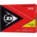  Dunlop DUNLOP soft теннис мяч легализация лампочка 1 дюжина коробка 12 лампочка входить желтый для софтбола теннис Япония soft теннис полосный . легализация соревнование собрание тренировка тренировка часть .