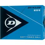  Dunlop DUNLOP soft теннис мяч тренировка лампочка 1 дюжина коробка 12 лампочка входить белый для софтбола теннис высокое качество натуральный резина часть . Club тренировка тренировка school chi-