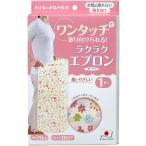 SANKO サンコー ラクラクエプロン　ガーデン AF17 PI