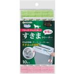 SANKO サンコー ペット用家電のすきまクリーナー　10本入 BH25
