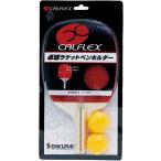 カルフレックス CALFLEX 卓球ラケット ペンホルダー ボール2球セット CTR-2901 ラバー貼りラケット 合板5枚 練習 トレーニング 部活 クラブ サークル