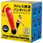 ストレス解消パンチバッグ レッド  67032