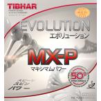 ティバー TIBHAR エボリュ―ション MX-P 50° 部活 クラブ 練習 運動 らばー ラバー 回転系 卓球用品 卓球ラバー ハイテンション 裏ソフトラバー ハードヒッター