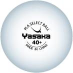 yasakaYasaka pra select мяч 10 дюжина входить A61