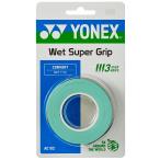 ヨネックス YONEX ウェットスーパーグリップ 3本入 グリップテープ ぐりっぷ ウェット 吸汗 アクセサリー  AC102 003