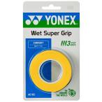 ヨネックス YONEX ウェットスーパーグリップ 3本入 グリップテープ ぐりっぷ ウェット 吸汗 アクセサリー  AC102 004